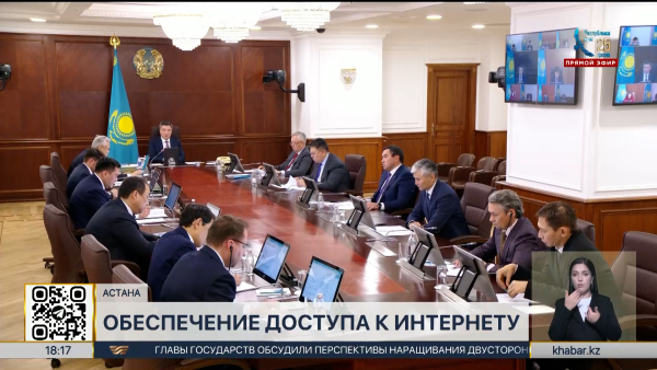 К 2027 году весь Казахстан будет обеспечен доступом в интернет