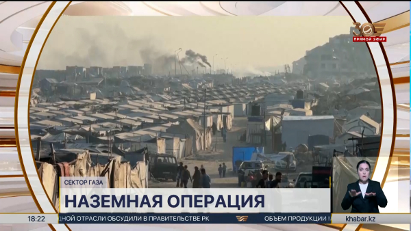 Израиль начал наземную операцию в центре сектора Газа – события в мире
