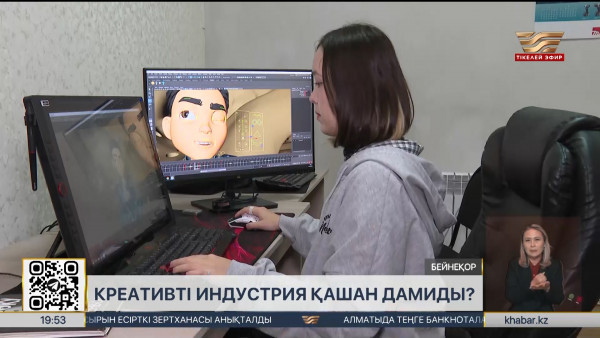 Креативті индустрия қашан дамиды?