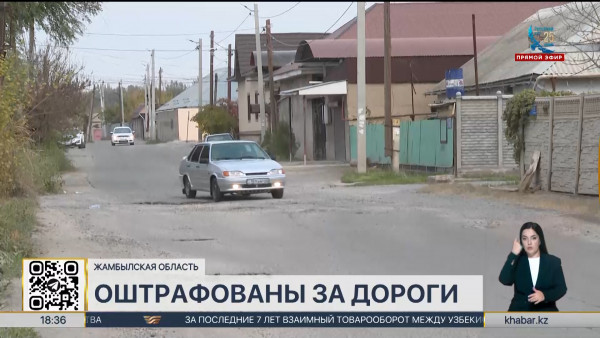 Чиновников оштрафовали на 7 млн тенге в Жамбылской области