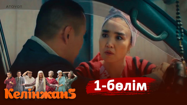 &laquo;Келінжан 5&raquo; телехикаясы. 1-бөлім /Телесериал &laquo;Келинжан 5&raquo;. 1-серия (субтитры на рус)