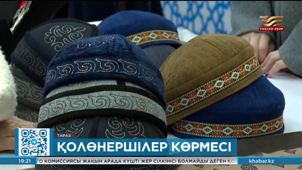 Таразда Халықаралық әйелдер мерекесіне орай қолөнершілердің көрмесі басталды