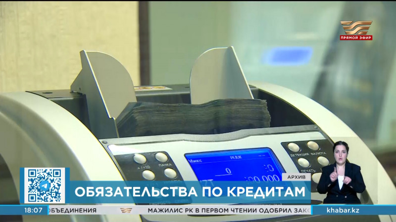 Задолженность казахстанцев по кредитам выросла на 18%