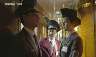 &laquo;Унесенные рейсом&raquo;. 2-серия