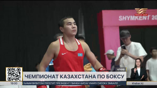 Чемпионат Казахстана по боксу стартует в Караганде