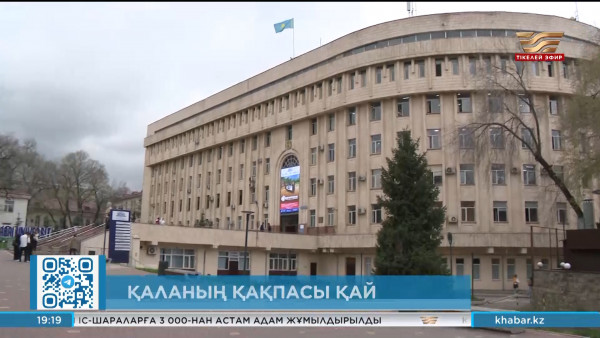 Алматыда ҚазҰПУ ғимаратының бір бөлігі мемлекетке қайтарылды