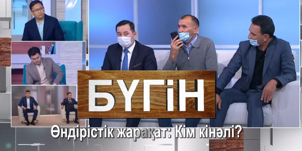 Өндірістік жарақат: Кім кінәлі? &laquo;Бүгін&raquo;