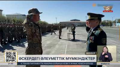 Биыл әскери қызметкерлердің жалақысы тағы да өседі