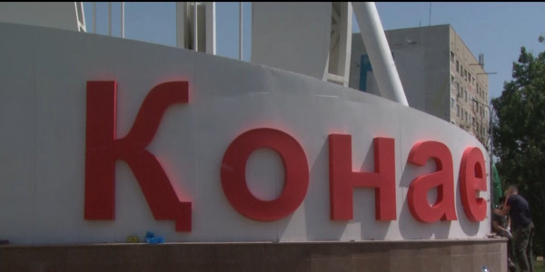 Қонаев қаласының тұрғындарын қандай мәселе алаңдатады?