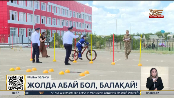 Ұлытаулық полицейлер оқушыларға жолдағы қауіпсіздік ережелерін түсіндірді
