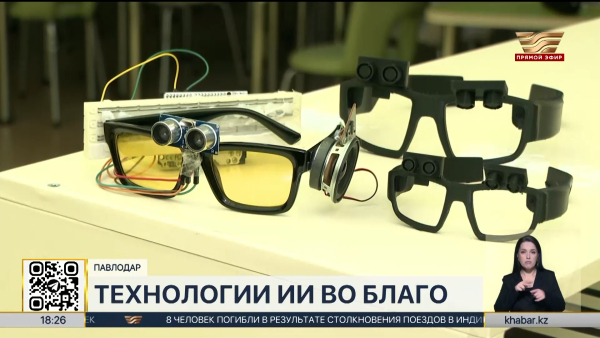 Павлодарский школьник изобрёл «умные очки» для незрячих людей