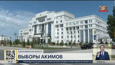 Выборы акимов пяти населенных пунктов пройдут в Кызылординской области