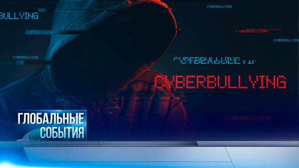 Глобальные события | 14.12.2025