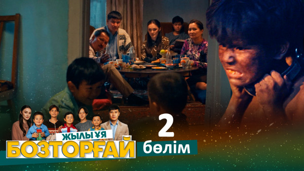 &laquo;Бозторғай. Жылы ұя&raquo; телехикаясы. 2-бөлім / Телесериал &laquo;Бозторгай. Жылы уя&raquo;. 2-серия (рус.суб)
