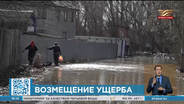 Олжас Бектенов поручил срочно запустить сервис по приёму заявок на возмещение ущерба