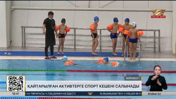 Алматы облысында қайтарылған активтерге спорт кешені салынады