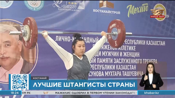В Костанае завершилась женская часть чемпионата страны по тяжелой атлетике