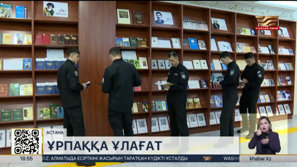 Елордада иллюстративті кітап көрмесі ашылды