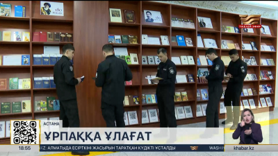 Елордада иллюстративті кітап көрмесі ашылды