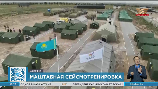 Новую сейсмическую карту города разработают в Шымкенте