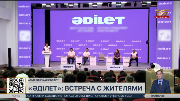 Представители партии «Әділет» провели встречу с избирателями в Конаеве