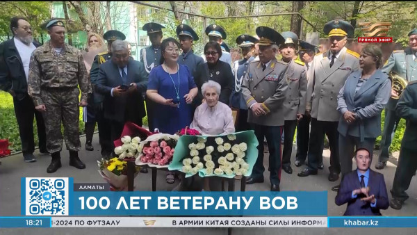 Вековой юбилей отмечает ветеран ВОВ из Алматы