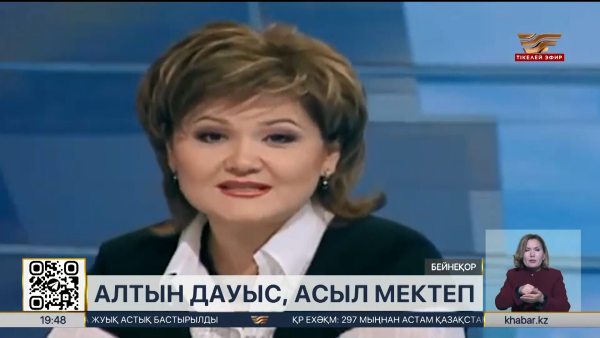 «Хабар» арнасының айбынын асқақтатқан қос Қымбат