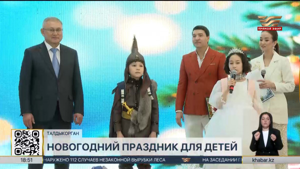 Около 200 детей стали участниками президентской ёлки в Талдыкоргане