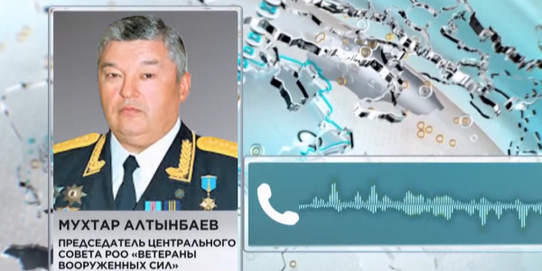 Мухтар Алтынбаев: Закон о ветеранах позволит решить многие спорные моменты