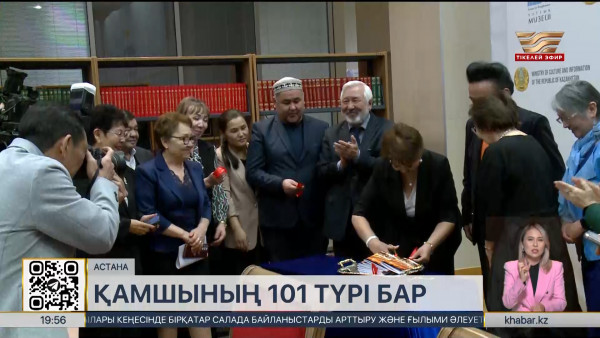 &laquo;Қазақ қамшысы&raquo; кітабының тұсаукесері өтті