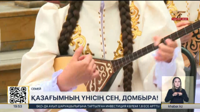 Семейде Абайдың тұмар домбырасы қойылған көрме ашылды