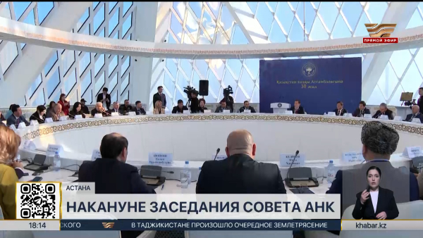 Расширенное заседание Совета АНК пройдет в столице