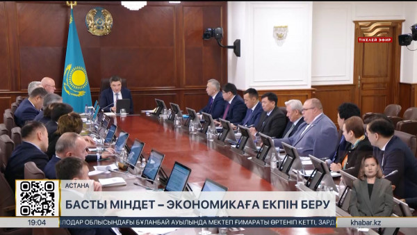 Салық және бюджет кодекстері талқыланды