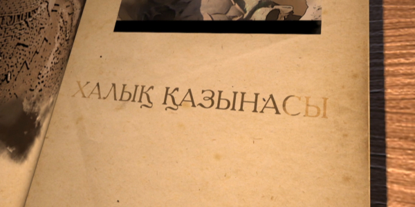 &laquo;Халық қазынасы&raquo; деректі фильмі