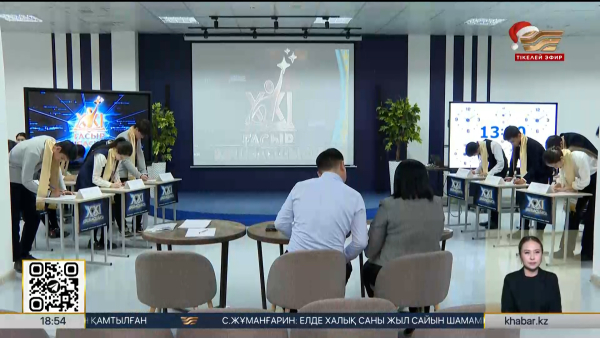 Атырау облысында «XXI ғасыр көшбасшысы» ойынының облыстық кезеңі аяқталды