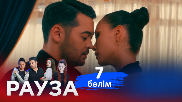 &laquo;Рауза. Сакура - Жас өркен&raquo; телехикаясы. 7-бөлім /7-серия (субтитры на рус)