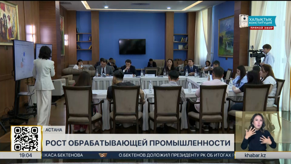 Обрабатывающая промышленность выходит на новый этап развития в РК