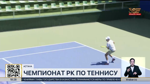 Летний чемпионат по теннису стартовал в Астане