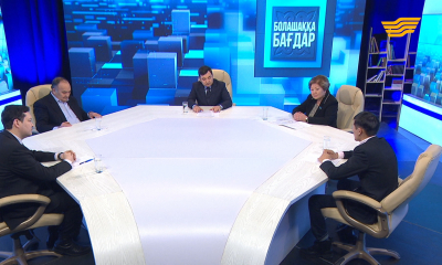 &laquo;Болашаққа бағдар&raquo;. 8-шығарылым