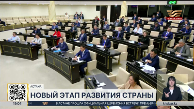 В Сенате прошло заключительное заседание Палаты