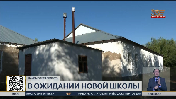 Жители села Ушарал ждут строительства новой школы