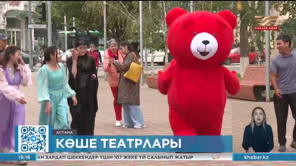 Мереке күндері Есілдің жағасы қызыққа толы болды