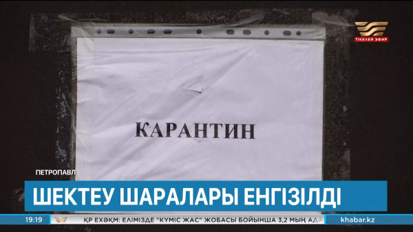 СҚО-да Ұлттық ұлан курсанттары жаппай қызылша жұқтырды