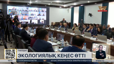 Павлодарда экологиялық кеңес өтті