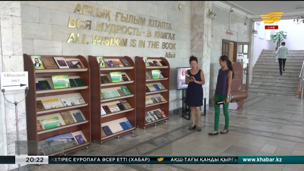 Абай шығармаларының жаңа үлгідегі екі томдығы жарық көрді