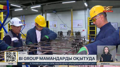 BI Group құрылысшыларды оқытуға 3,5 млрд теңге бөлді