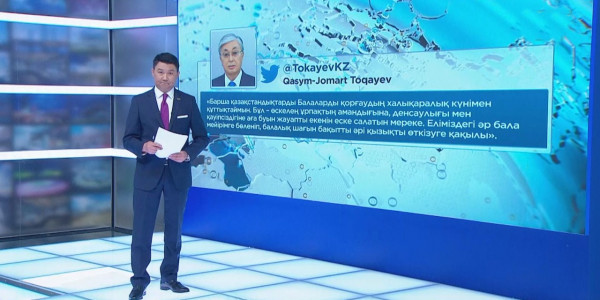 Balalardy korgau kuni 