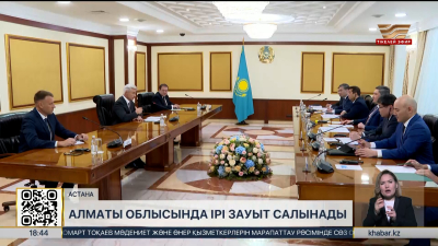 Алматы облысында ірі зауыт салынады