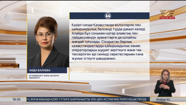 Еріктілер қозғалысының белсендісі ₸1,5 млрд жымқырды деген күдікке ілінді