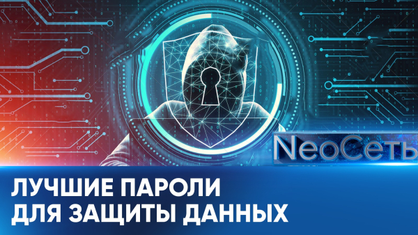 Опасный вирус атакует: как защитить себя от хакеров? | NeoСеть